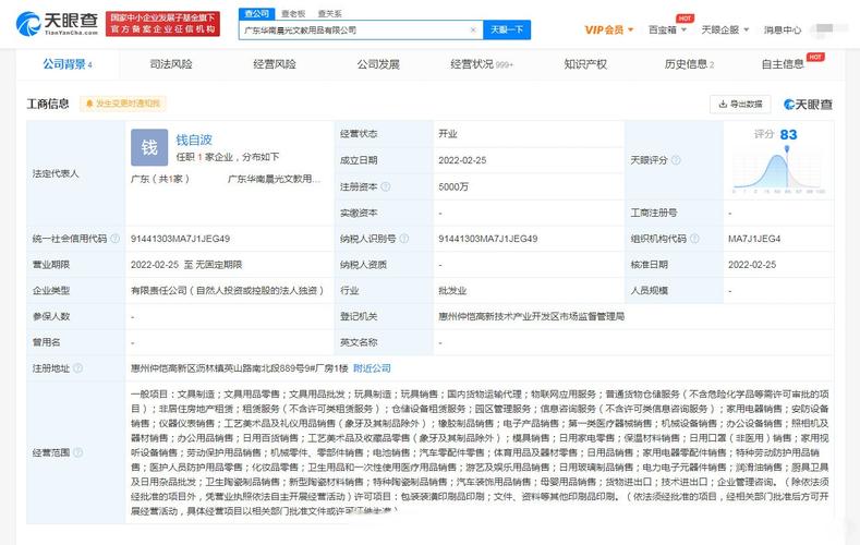 注册资本5000万人民币,经营范围包括国内货物运输代理;物联网应用服务